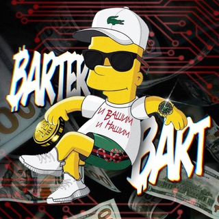 Telegram profile photo for Barter Bart Сигналы | Инвест идеи