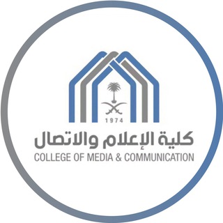 Telegram profile photo for كلية الاعلام والاتصال - جامعة الإمام