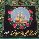 Telegram profile photo for کانال موکب عزاداران چهارده معصوم (ع) آخر صائب تبریز