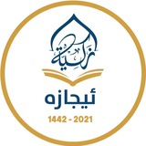 Telegram profile photo for ئیجازێن خواندنگەها دایکا زەکیا