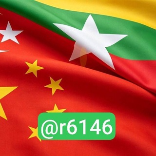 Telegram profile photo for 《缅甸木姐|亚太新闻频道》 缅北新闻 东南亚新闻吃瓜群