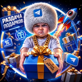 Telegram profile photo for Rusik Gifts 🚀