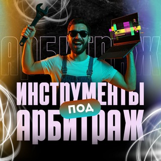 Telegram profile photo for CPA Planet — софт, парсеры и спай-сервисы для арбитража