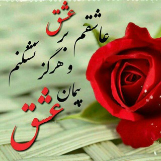 Telegram profile photo for 💖آرامش جانم💖