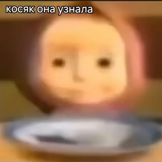 Telegram profile photo for как дела? сосал?