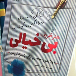 Telegram profile photo for هنر ظریف بیخیالی