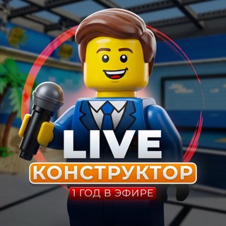 Telegram profile photo for Конструктор LIVE
