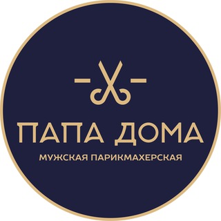 Telegram profile photo for ПАПИНА ПАРИКМАХЕРСКАЯ✂️