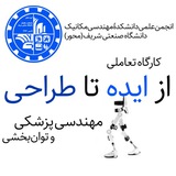 Telegram profile photo for از ایده تا طراحی