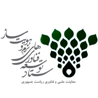 Telegram profile photo for ستاد توسعه فناوریهای نرم و هویتساز