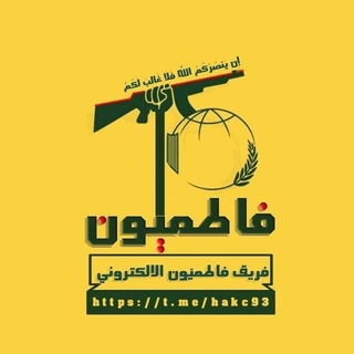 Telegram profile photo for فريق فاطميون الالكتروني