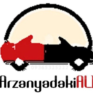 Telegram profile photo for ارزان یدک علی🔵🛎🔵🚘🚒✅