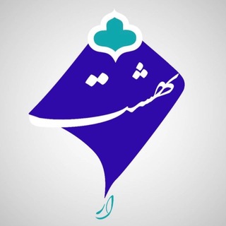 Telegram profile photo for از بهشت (معاونتبرنامهریزی،توسعهسرمایهانسانی و امور شورا