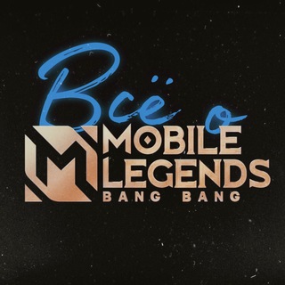 Telegram profile photo for Все о Mobile legends