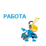 Telegram profile photo for РАБОТА ЗАПОРОЖЬЕ