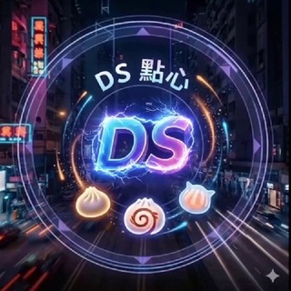 Telegram profile photo for π‘ππ DS ι»εΏι¦ζΈ―ε€θ³£π‘ππ