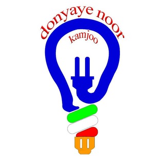 Telegram profile photo for فروشگاه دنیای نور_کالابرق کامجو