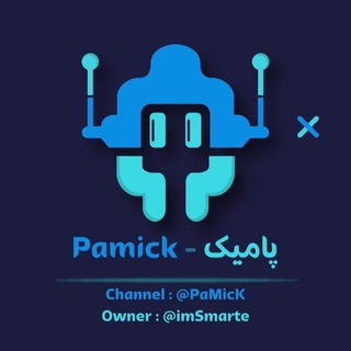 Telegram profile photo for پامیک - PaMicK