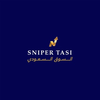 Telegram profile photo for SNIPER | TASI ( تاسي )🇸🇦