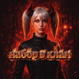 Telegram profile photo for 👑НАБОР В КЛАНЫ ПАБГ МОБАЙЛ👑