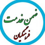 Telegram profile photo for کانال آموزش نیروی انسانی قروه 5820