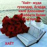 Telegram profile photo for ХАЁТ