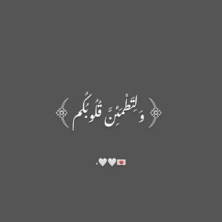 Telegram profile photo for سَكِينَهْ🌸