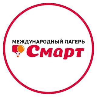 Telegram profile photo for Детский лагерь СМАРТ | Ульяновск • Димитровград