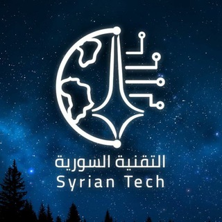 Telegram profile photo for التقنية السورية Syrian Tech