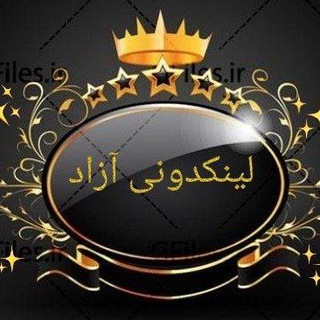 Telegram profile photo for لینکدونی آزاد