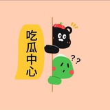 Telegram profile photo for 吃瓜搞笑