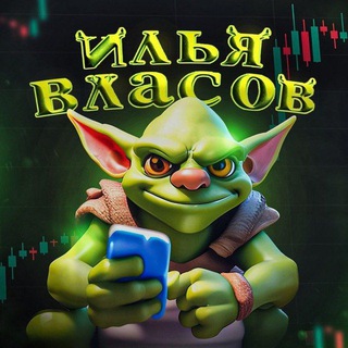 Telegram profile photo for Илья Власов - Грабитель ММ