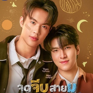 Telegram profile photo for Unlucky Bae The Series (Ash)
