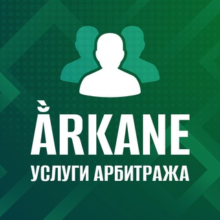 Telegram profile photo for Арбитраж трафика | Услуги и исполнители