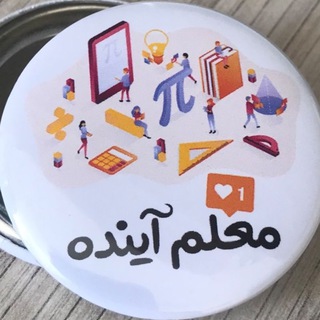 Telegram group profile photo for گروه آزمون آموزش و پرورش🌱