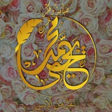 Telegram profile photo for صَبابةٌ وفِكْر.