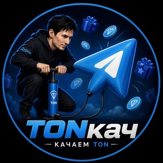 Telegram profile photo for TONкач