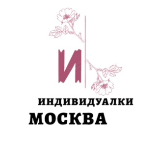 Telegram group profile photo for Девушки Россия Встречи