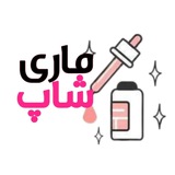Telegram profile photo for ✨️ماری شاپ✨️محصولات پوست و مو