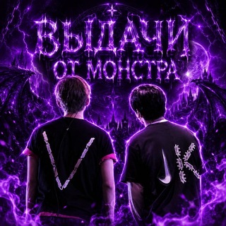 Telegram profile photo for Выдачи