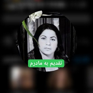 Telegram profile photo for صدای💚فرشته📚🎙️