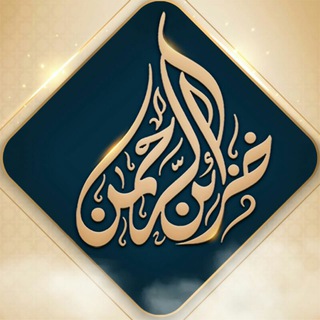 Telegram profile photo for سماحة الشيخ العلامة محمد بن صالح العثيمين