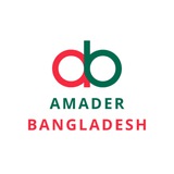 Telegram profile photo for আমাদের বাংলাদেশ