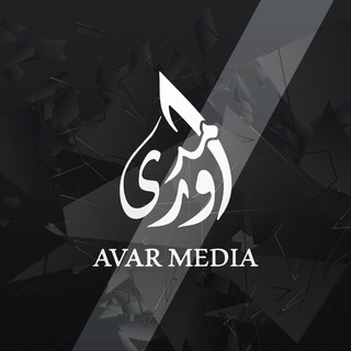 Telegram profile photo for AVAR MEDIA