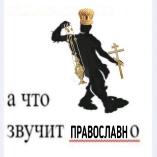Telegram profile photo for Евангелие от Хумана
