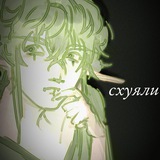 Telegram profile photo for сⷥуⷶмⷫаꙵсⷭшⷦеꙵдшего