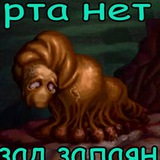 Telegram profile photo for Рта нету, а зад запаян
