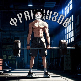Telegram profile photo for ФранцузовскоеПодземелье