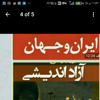 Telegram profile photo for اندیشه وصدای ایرانیان :نقد و بررسی تفکر نوین ،ادبیات ، فلسفه ، سیاست و فرهنگ