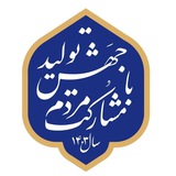 Telegram profile photo for دولت مردمی ( شهرستان دلیجان )